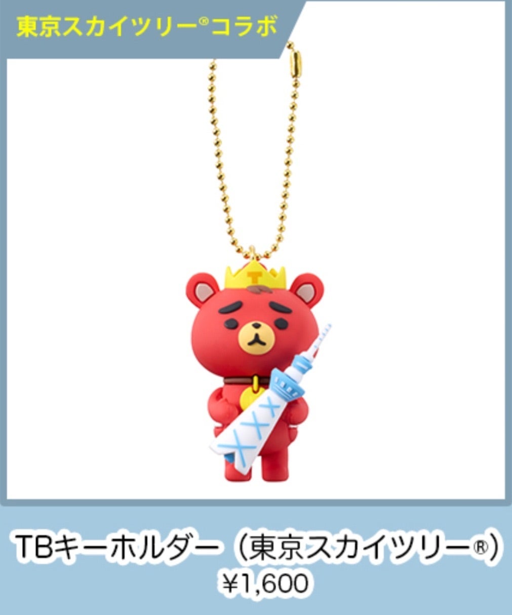 東方神起 会場限定TBキーホルダー9種＋東京スカイツリーTBキーホルダー