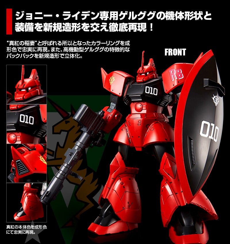 MG ジョニーライデン専用ゲルググ 完成品 MG 1/100 ジョニー・ライデン