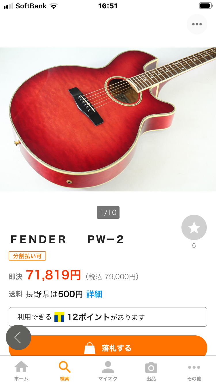 FenderのエレアコPW-2』(*'▽'*)/♫ | みなもとギターズ長野店