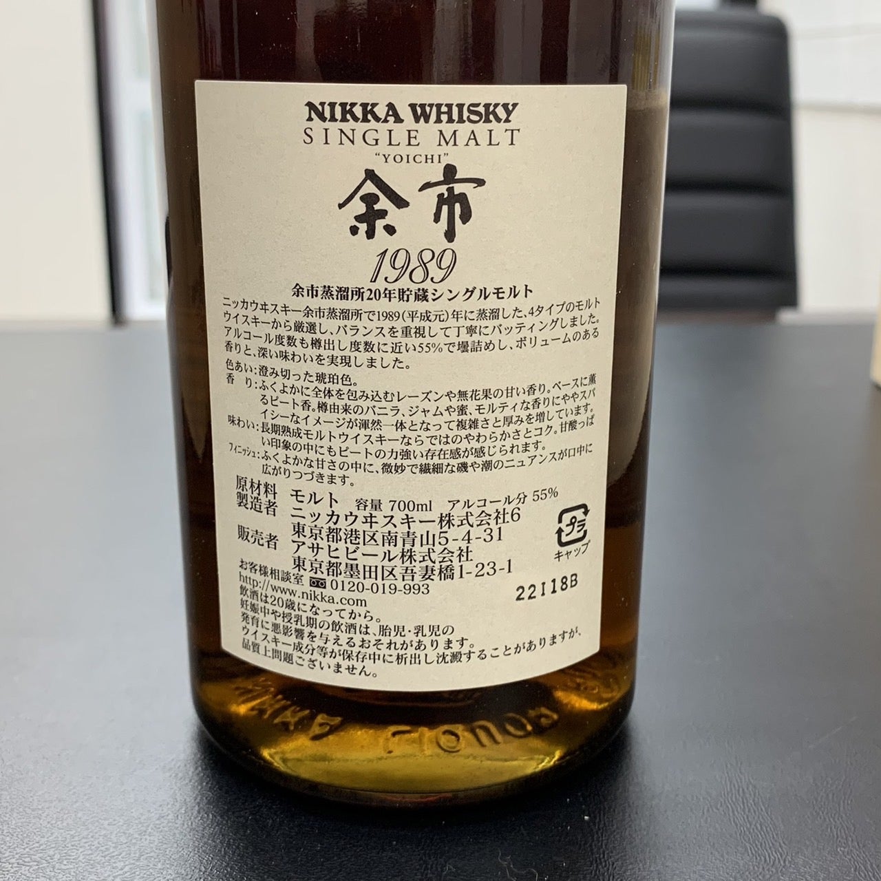 ☆未開栓☆ニッカ1989 余市蒸溜所20年貯蔵シングルモルトウイスキー 未開