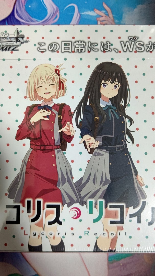 ヴァイスシュヴァルツ【リコリスリコイル】4BOXセット 未開封