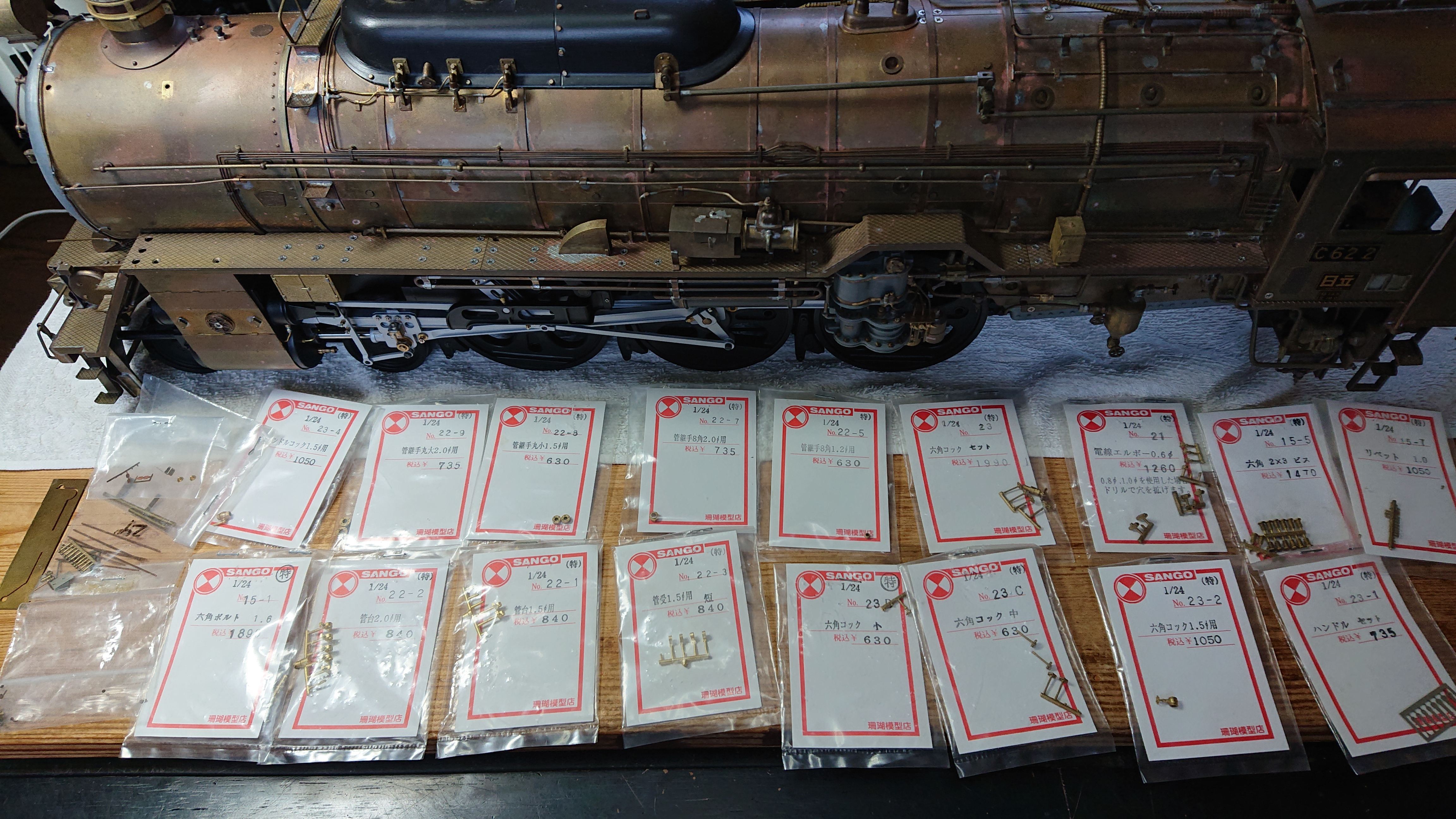 ジャンク 組立済み デアゴスティーニ 週刊 蒸気機関車 C62 を作る 1/24