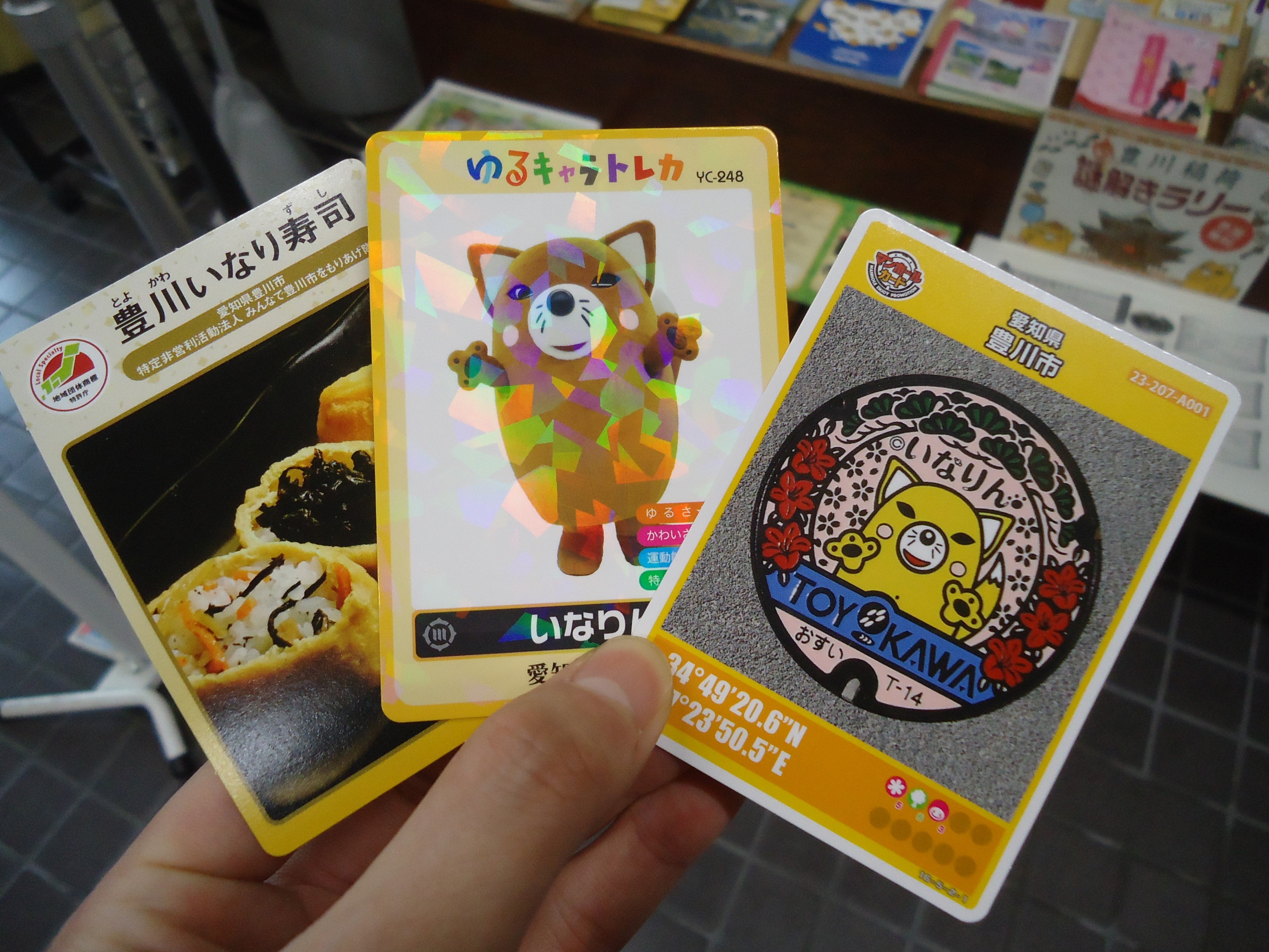 第1弾001】愛知県豊川市 マンホールカード いなりん 第1弾001】愛知県