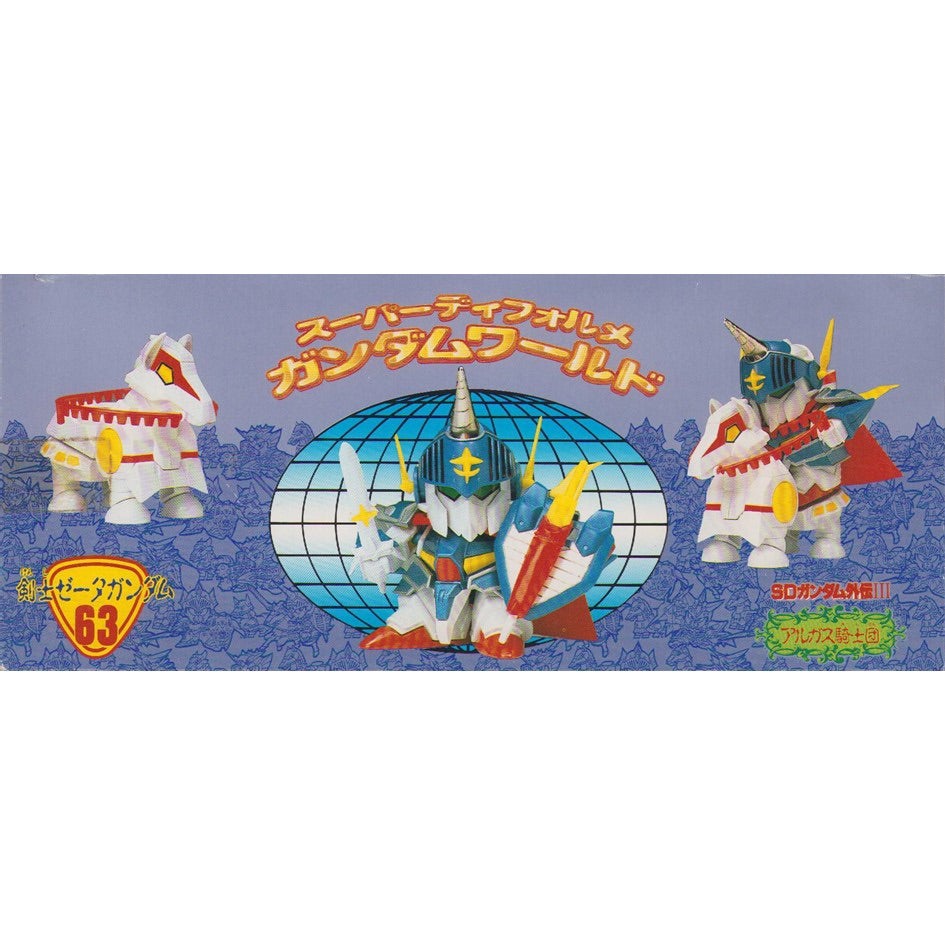 元祖SDガンダム 外伝 SDV No.63 剣士ゼータガンダム アルガス騎士団