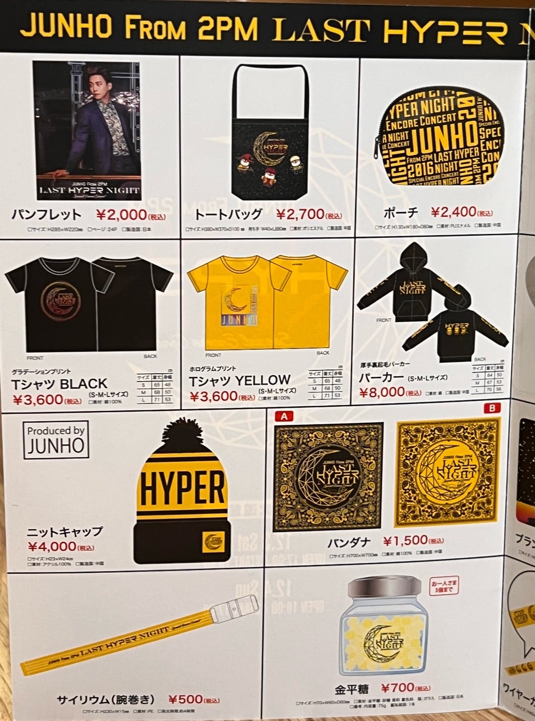 2PM ジュノ JUNHO ツアーパンフレットHYPER