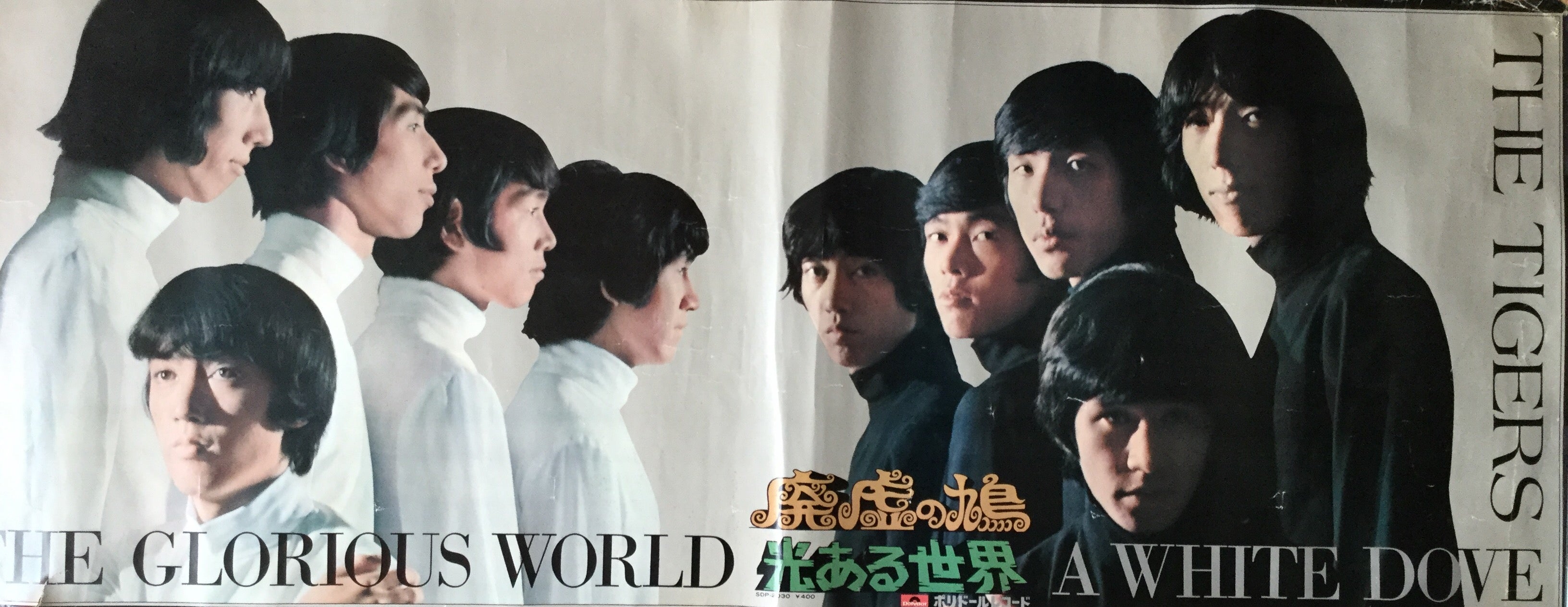 沢田研二 キットカット オリジナル入手困難非売品B2サイズポスター