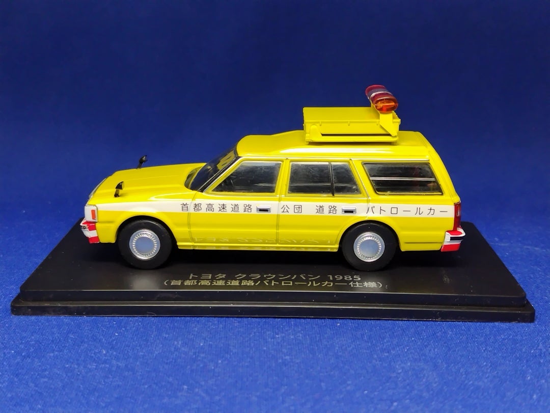 懐かしの商用車コレクション 57 トヨタクラウンバン 首都高道路