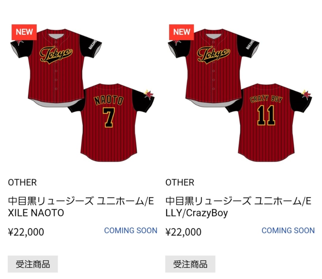 三代目JSB FOREVER ONEユニフォーム NAOTO 三代目JSB FOREVER ONE