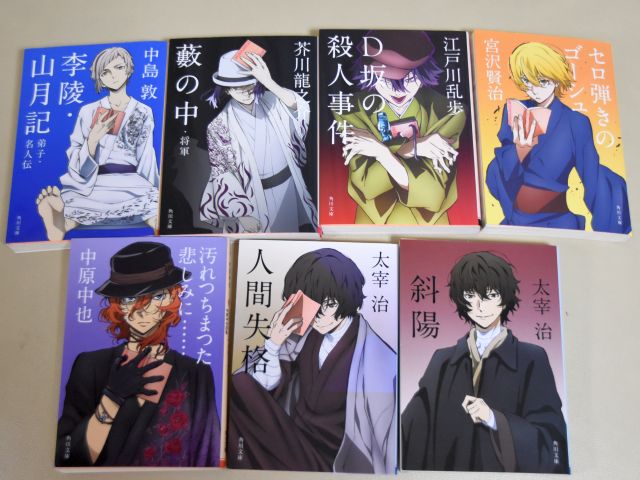 文豪ストレイドッグス コラボカバー 26冊 最新2冊以外全巻 文豪