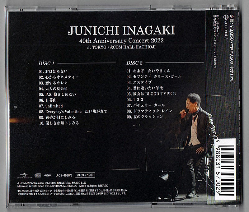 かぼす 稲垣潤一/Live History Live History Ⅰ 1984～1992 | 稲垣潤一