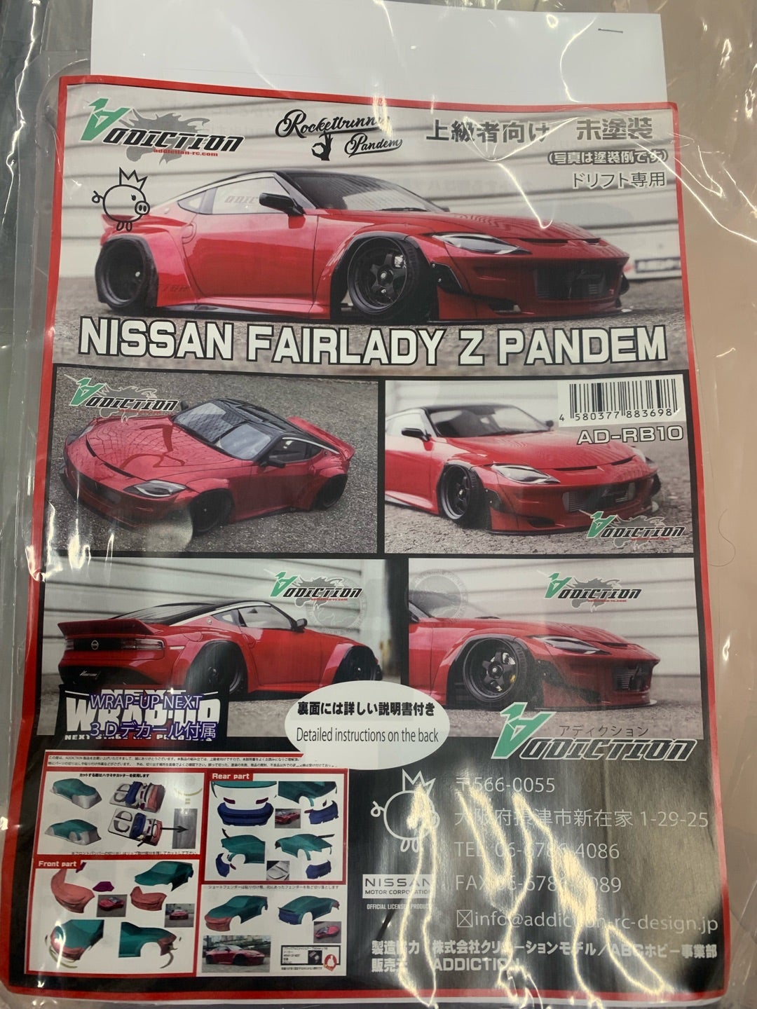 RC】注目のカッコよさ！アディクションパンデムフェアレディZ