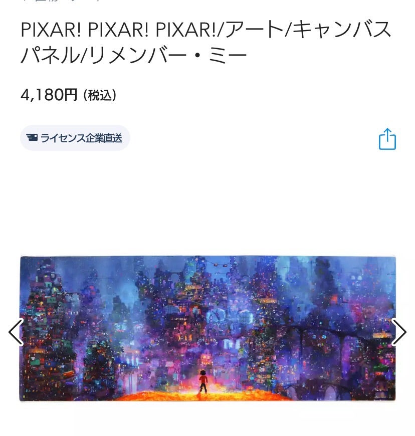 どこに飾ろうかな^ ^アートなレミー。 | もっつぁれらのつぶやき