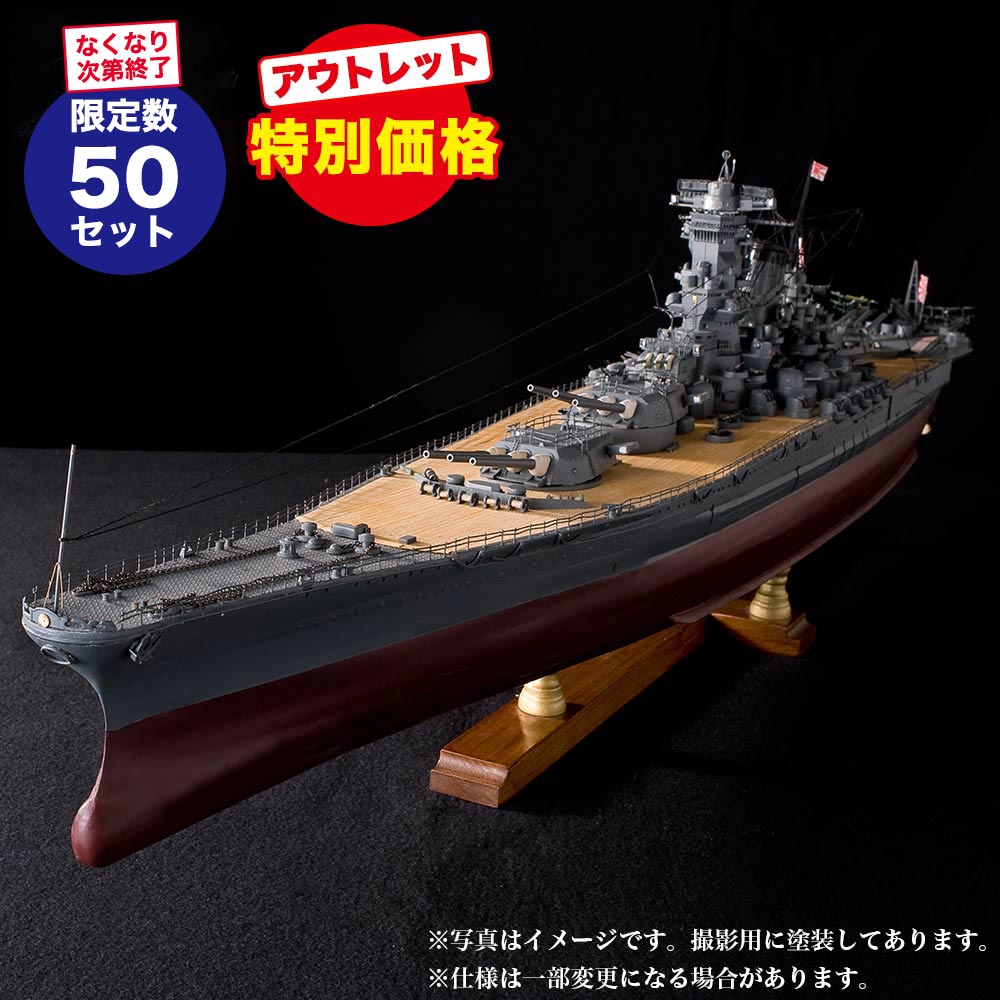 戦艦大和を作る 全巻 ディアゴスティーニ 未組立 週刊 戦艦大和を作る