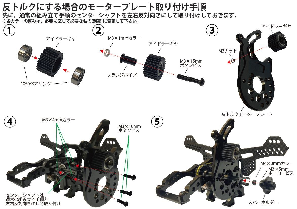 TOPLINE「YD-2シリーズ用ベルトコンバver.2.1」アフターパーツ発売