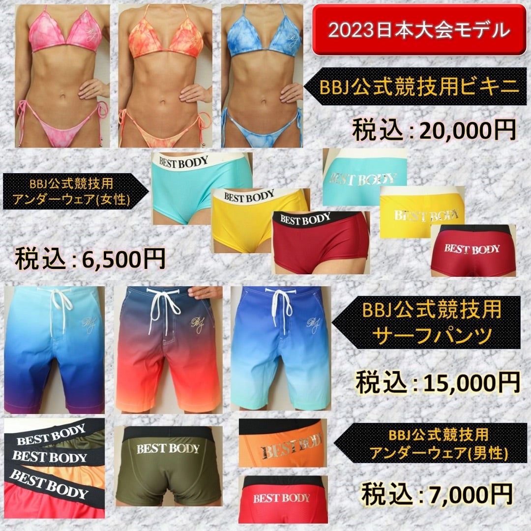 ベストボディジャパン サーフパンツ+アンダーウェア セット ベスト