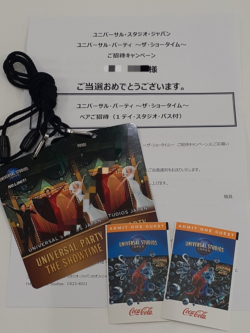 当選〉コカコーラ USJ ユニバーサルパーティ | ひまわりの〇〇をありがとう