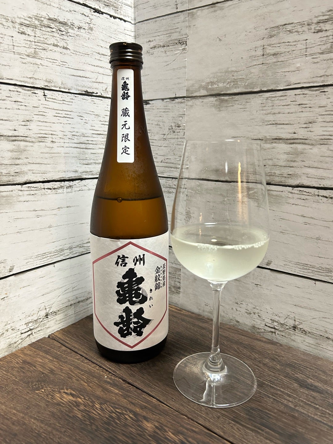 超希少金亀！信州亀齢 金紋錦 純米大吟醸39 岡崎酒造2024年