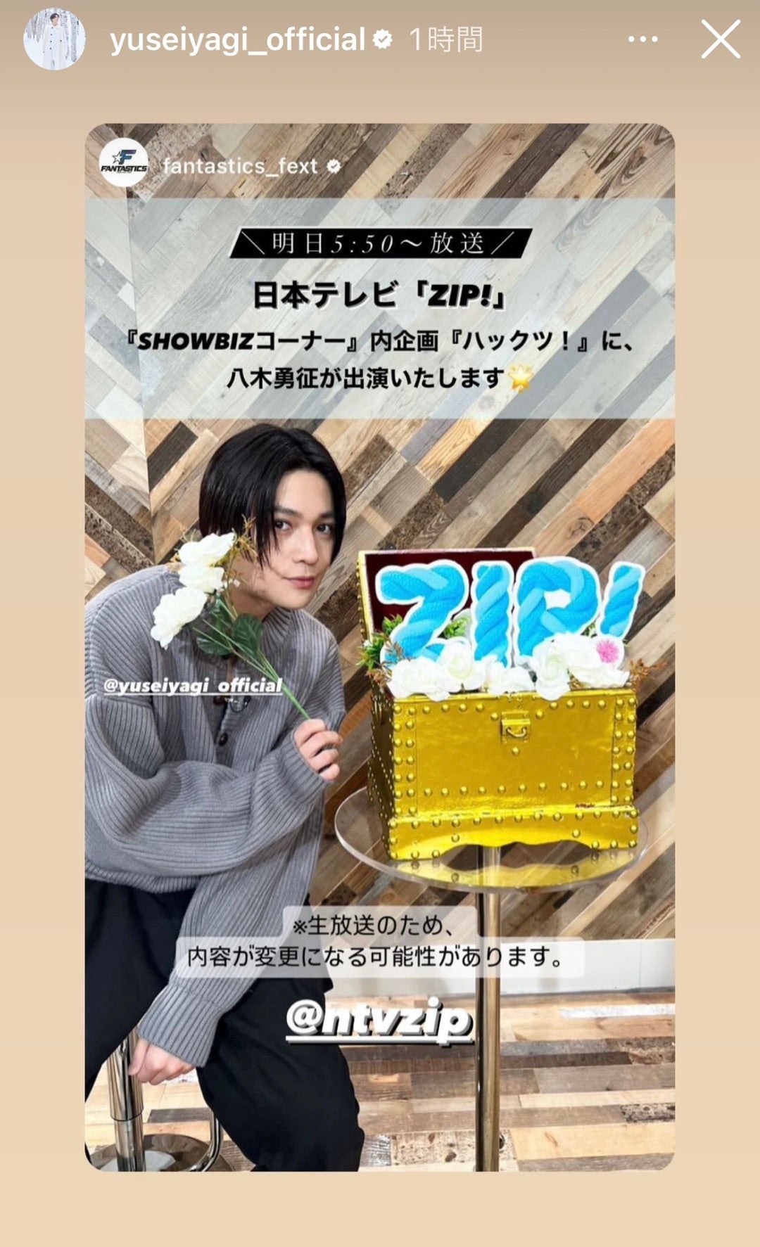 八木勇征 タワレコ パネル