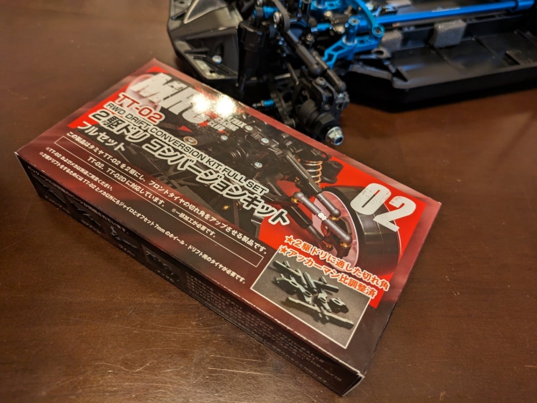 タミヤTT02 MRCドリフトコンバージョン