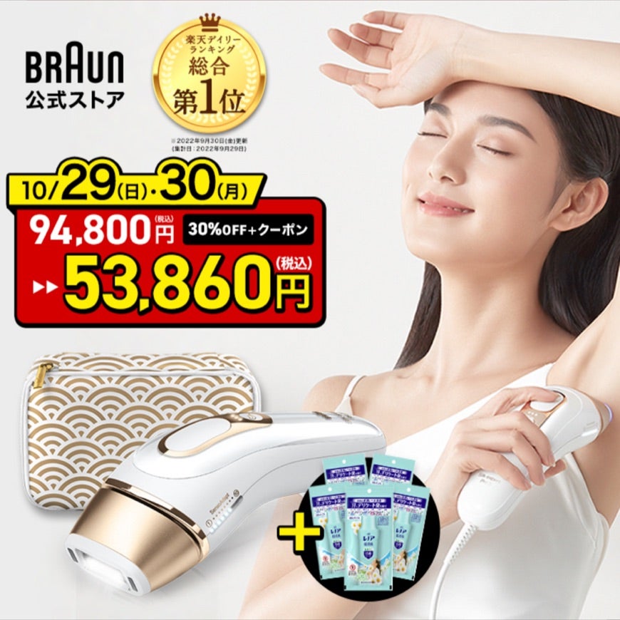 脱毛器 注文 25000円で購入しました ミュゼ 家庭用脱毛器