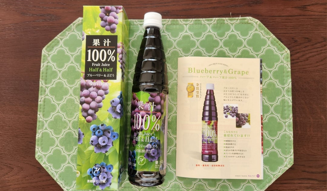配送直近！100%ブルーベリー&ぶどうのハーフ&ハーフ果汁100