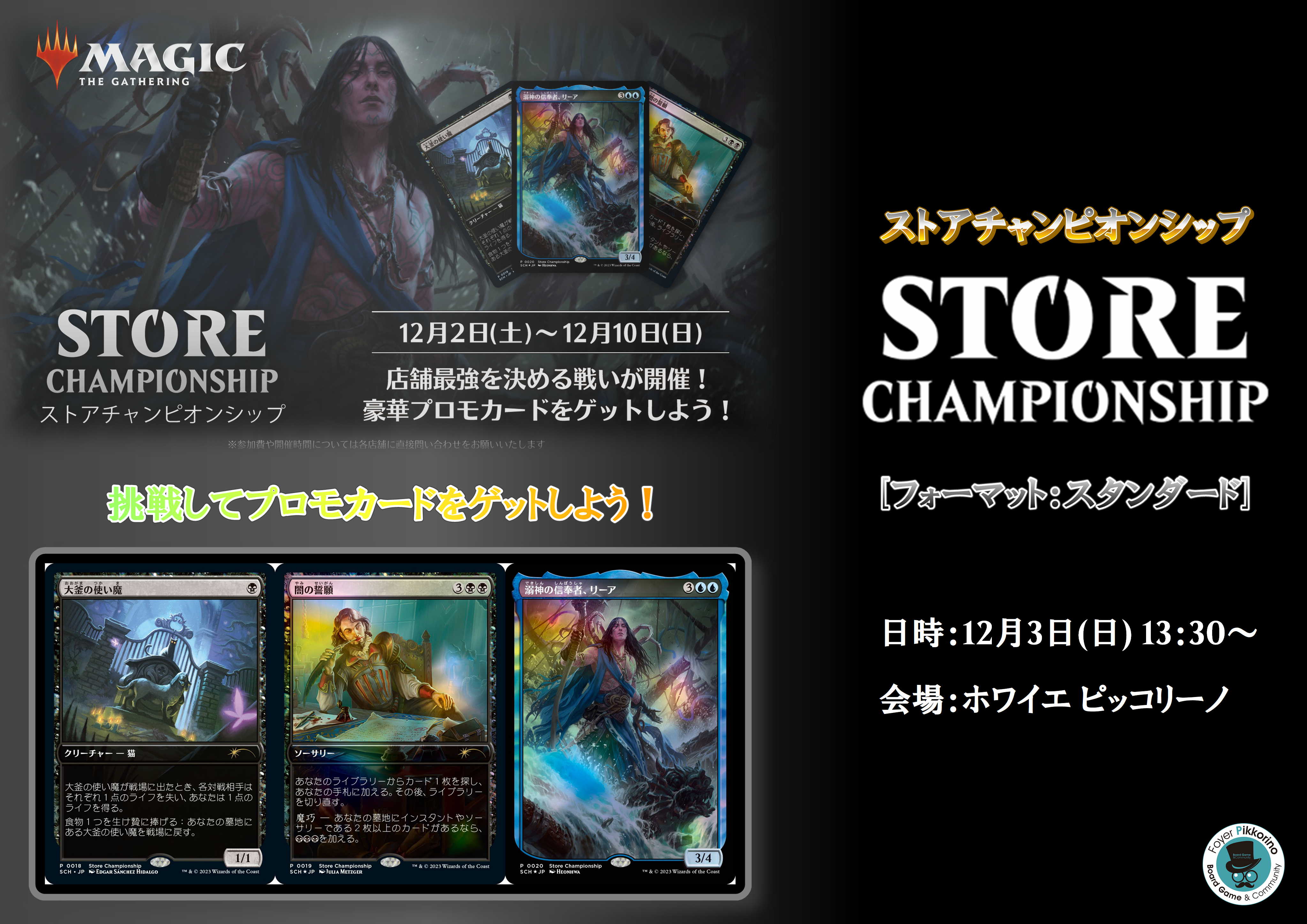 MTG FF ストアチャンピオンシップ プロモ セット MTGストア