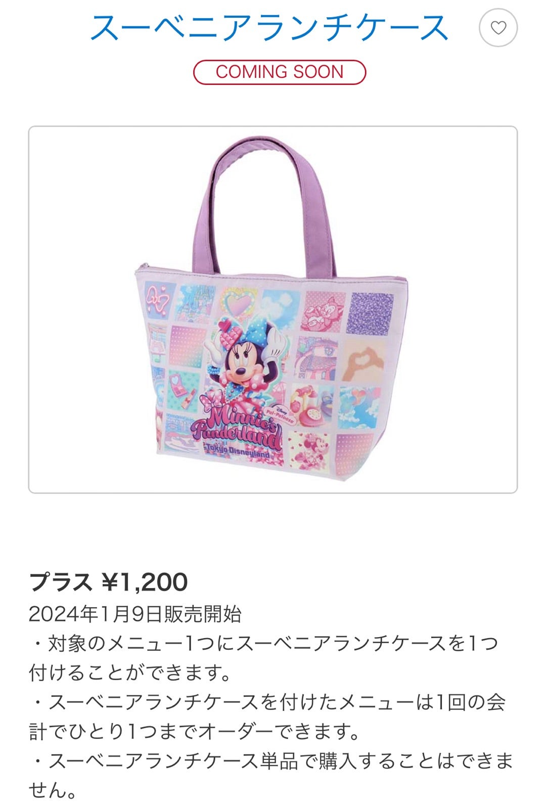 ミニーのファンダーランド 1/9〜発売のスーベニア出ました！ | かすみ