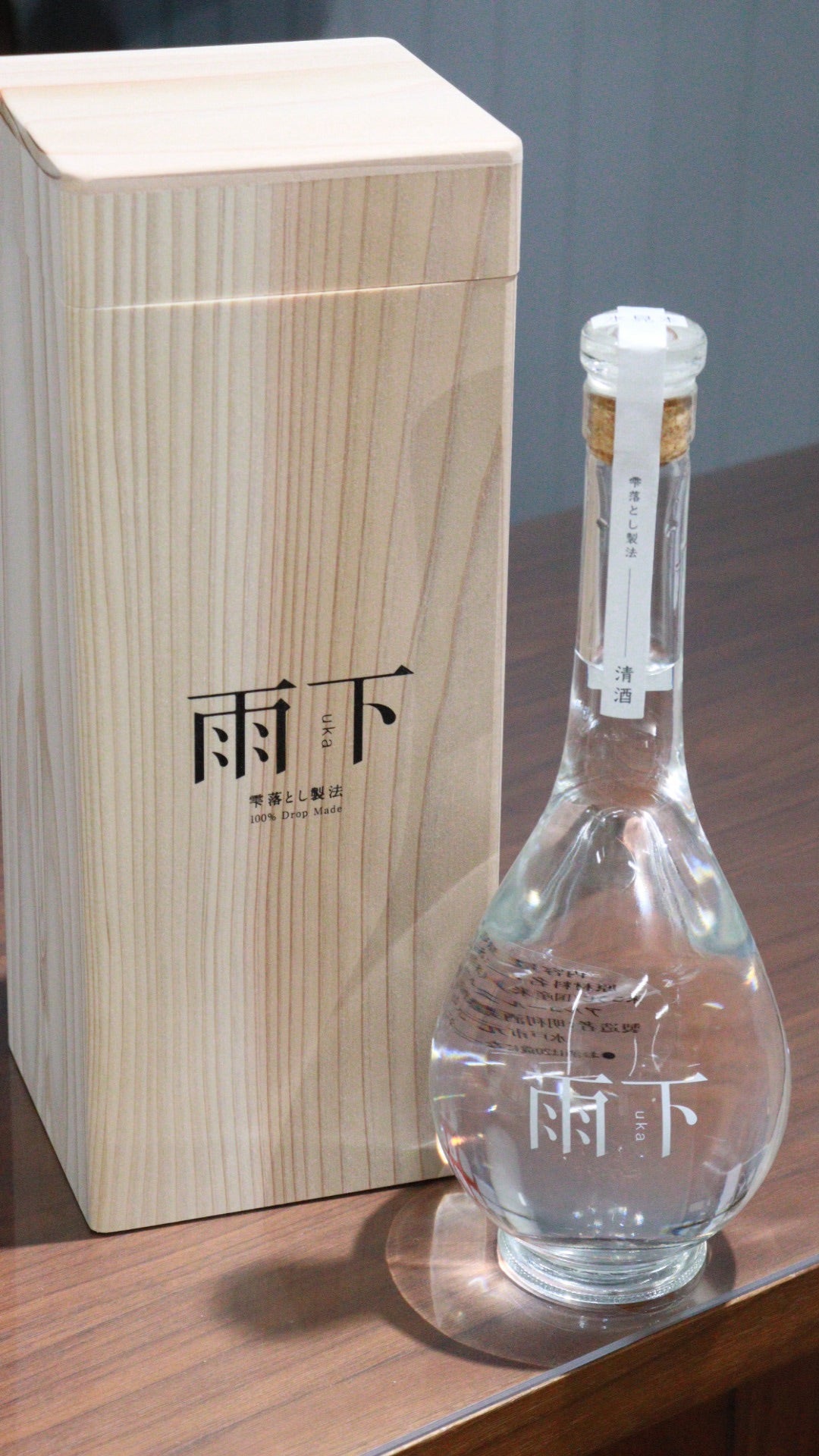 ついに入荷!! 】雨下 -uka- 茨城県南エリアでは佐藤酒店で!! | 佐藤