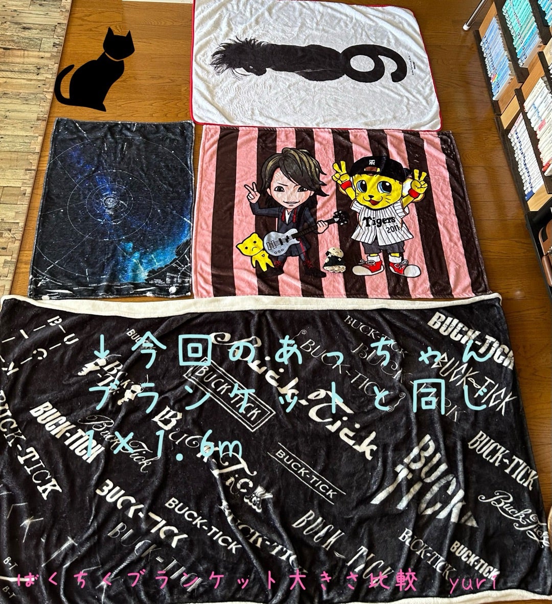 buck-tick櫻井敦司ブランケット 未開封