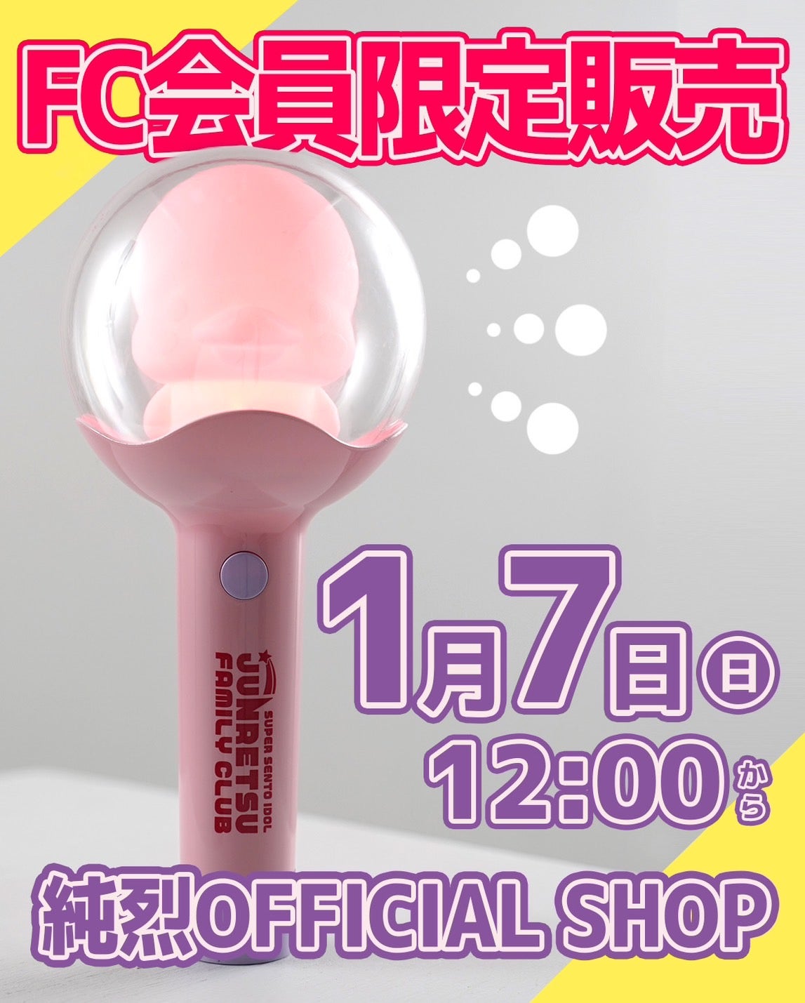 在庫限】改良 改造ペンライト 虹孔雀 フルカラー孔雀 14連 改チア