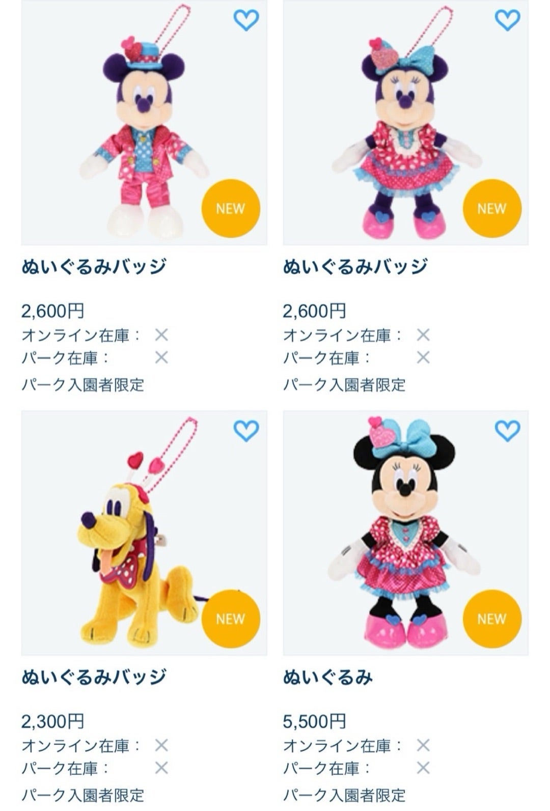 パルパルーザ ミニーのファンダーランド ぬいぐるみバッジ