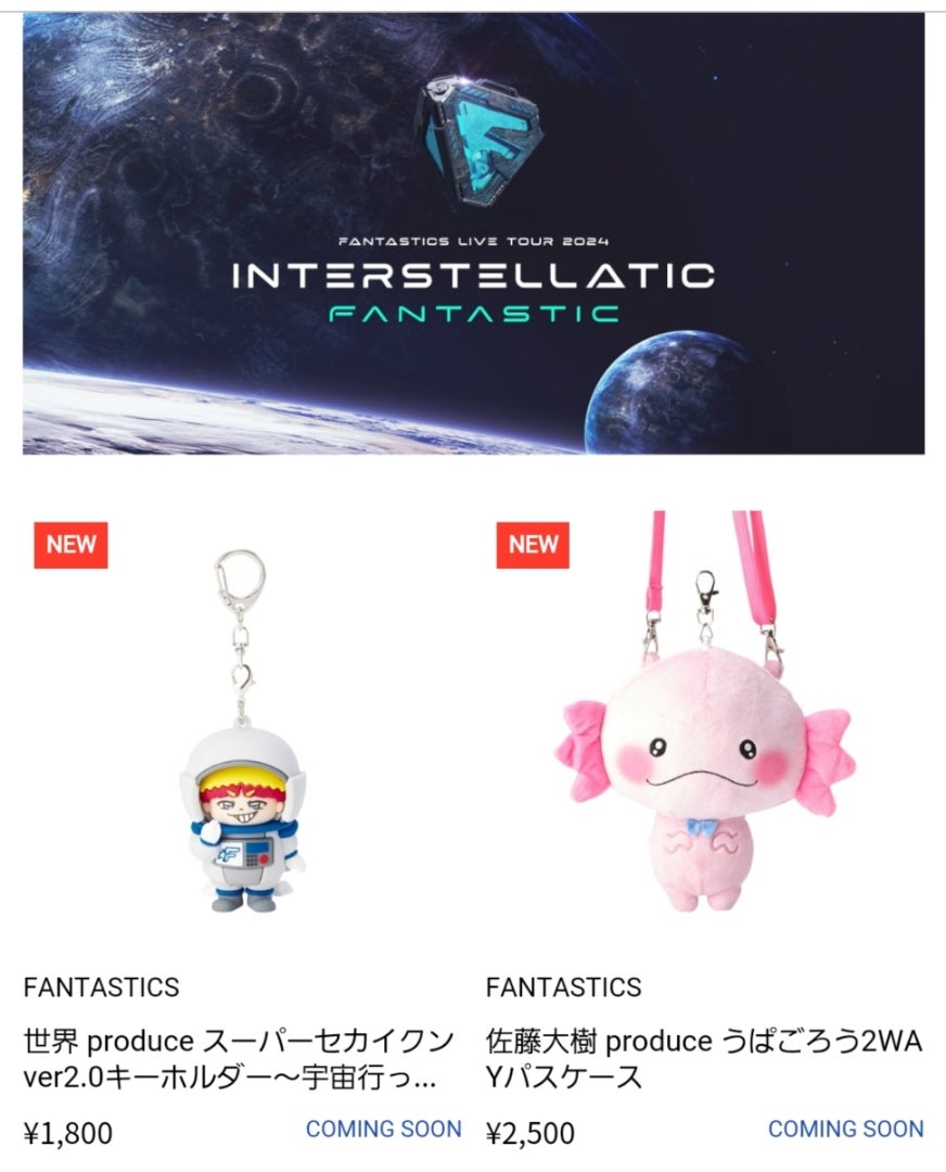 奈帆様専用】佐藤大樹 メンプロ うぱごろう パスケース 佐藤大樹 EXILE