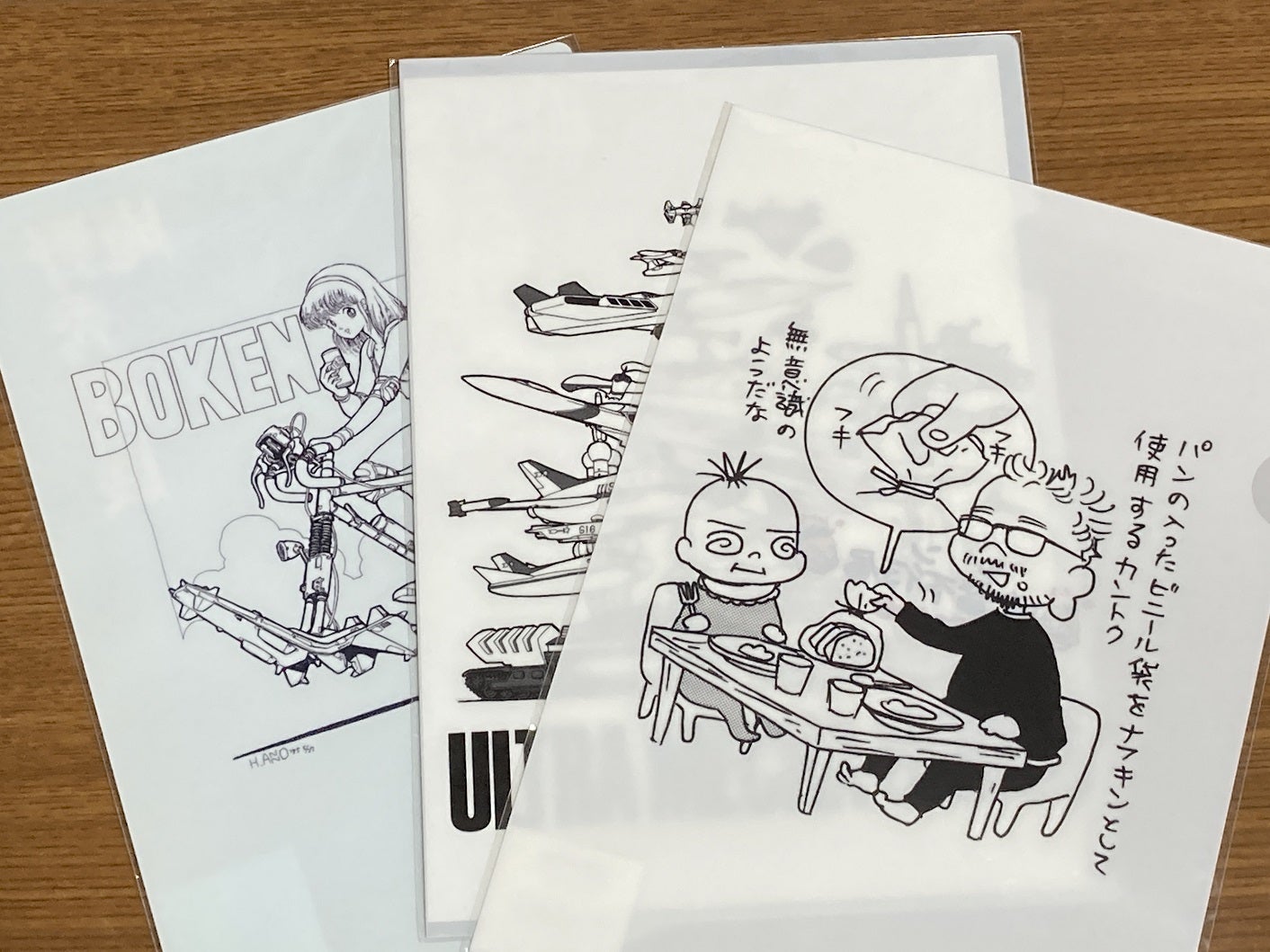 庵野秀明展』・・・グッズは、これしか買えなかった。 | あれコレ自由日記