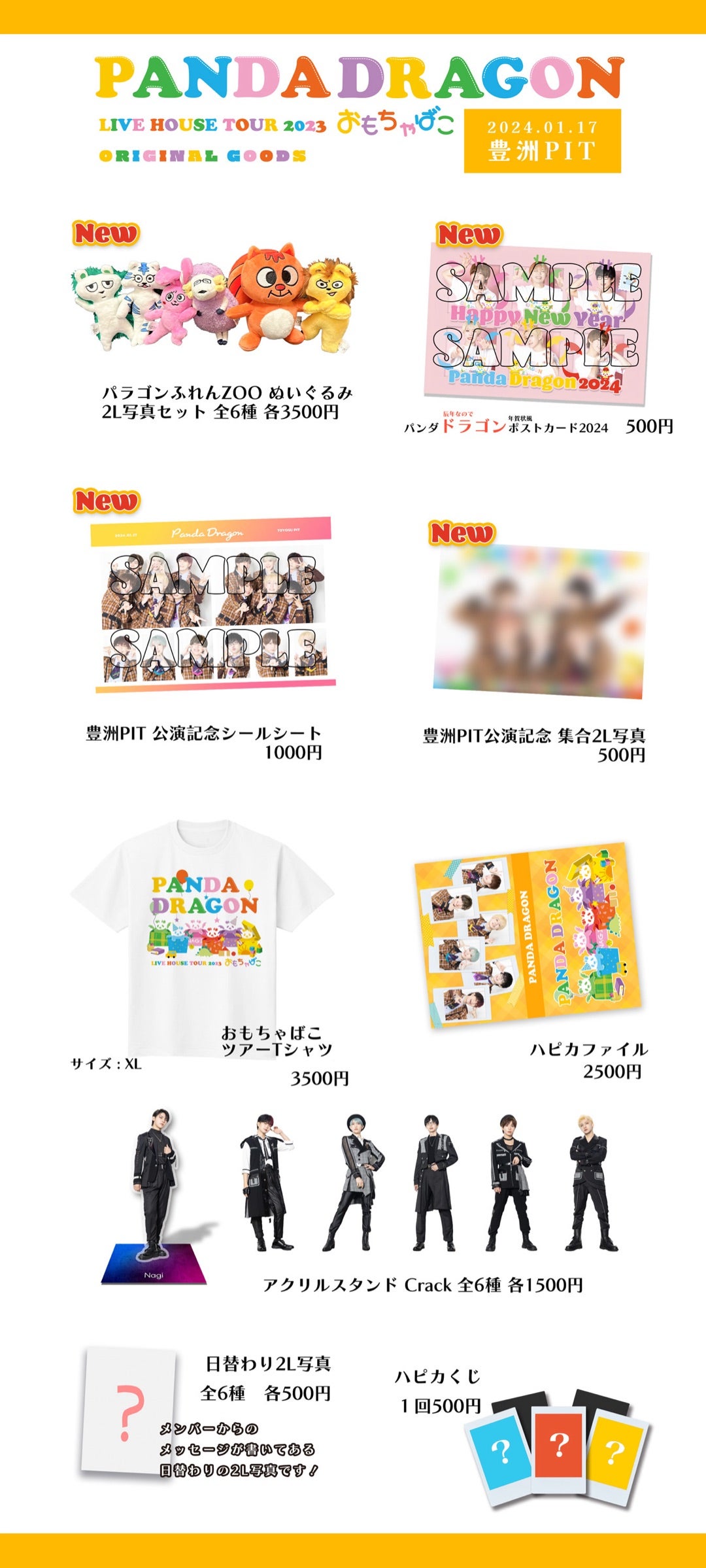 誕生日迎えましたぱっち！ | パンダドラゴンオフィシャルブログ