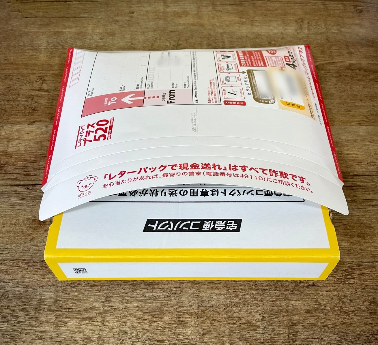 レターパックプラス50枚・ライト60枚 110枚セット レターパックプラス