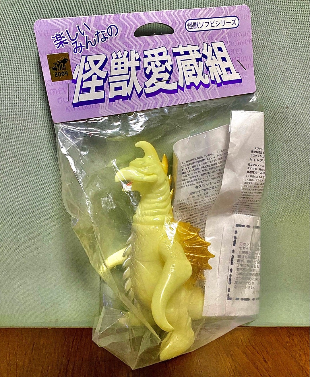 キングザウルスシリーズ ガイガン テストサンプル？ キングザウルス