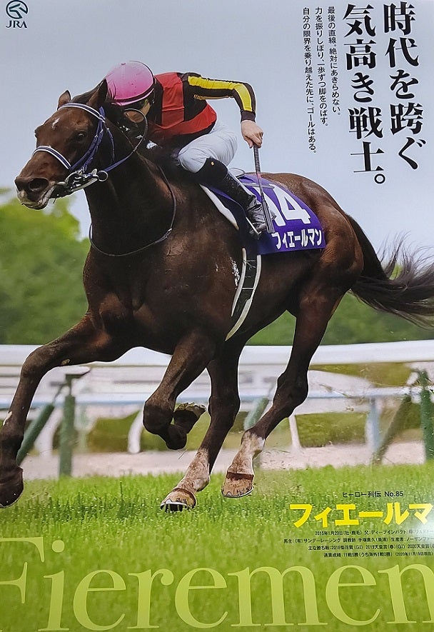 JRA ヒーロー列伝 No.46 スペシャルウィーク JRA ヒーロー列伝 5枚