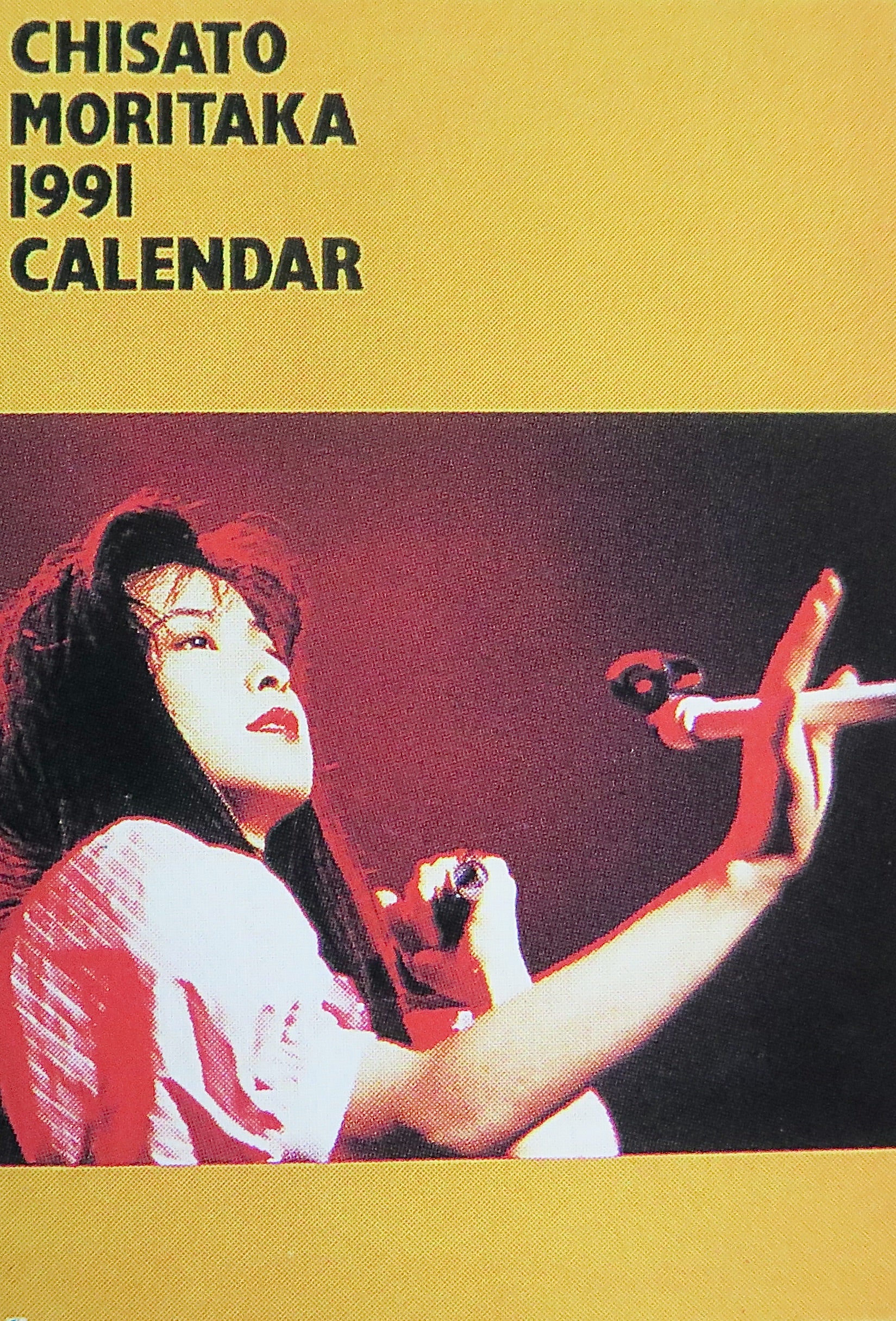 森高千里 カレンダー1991〜99 | Takashi's Cafe