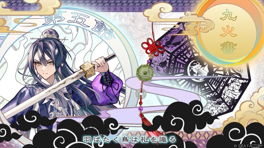 マツリカの炯 缶バッジ 燕來① マツリカの炯-kEi- 天命胤異伝