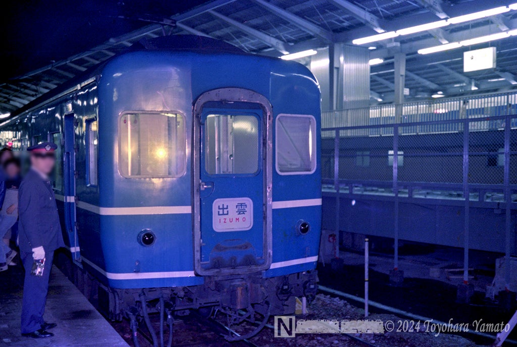 昭和時代 関西地区の国鉄特急電車 集合写真 【公式通販】