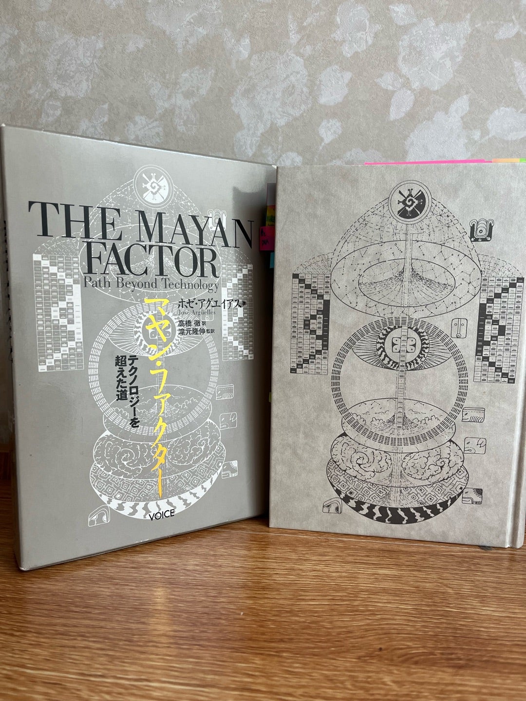 絶版本】「マヤン・ファクター THE MAYAN FACTOR」マヤ文明 マヤン
