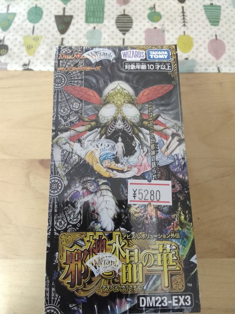 邪神と水晶の華】最速1ボックス開封!!まさかの結果に!?【デュエマ開封