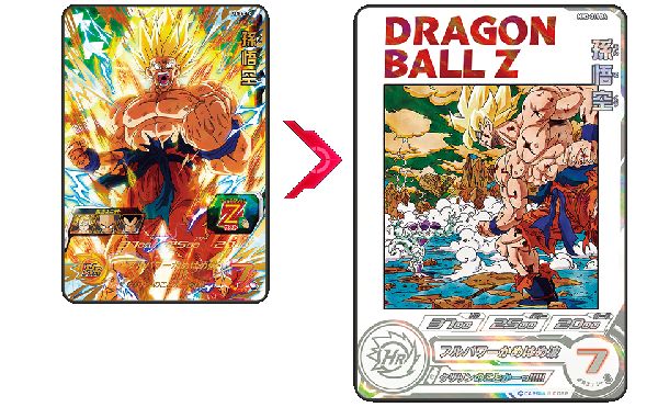 スーパードラゴンボールヒーローズ mm3-014 da 孫悟空 psa10 完品