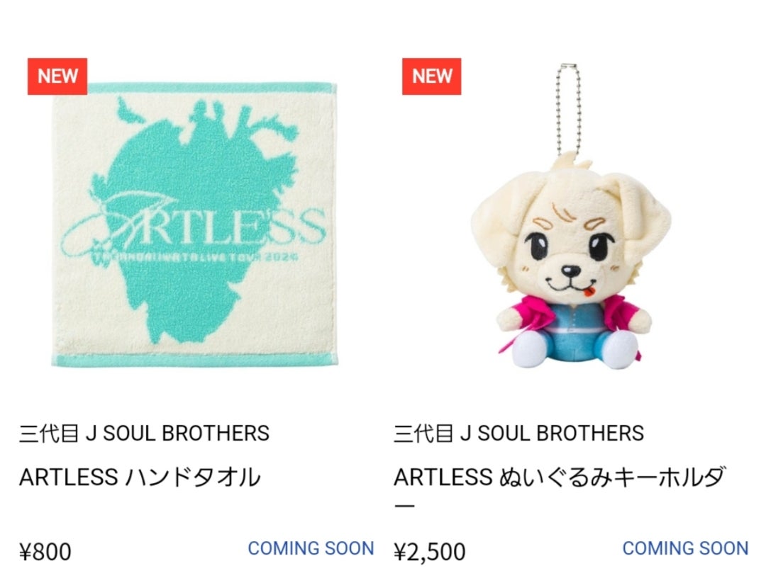 3/1(金)12:00～発売‼️ 今度は岩ちゃんのアリーナツアーグッズキターー