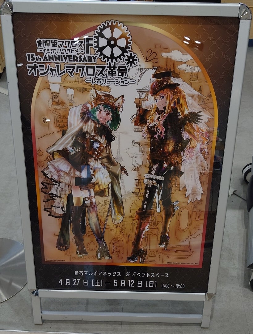 オシャレマクロス革命-レボリューション- アートパネル 受注生産品