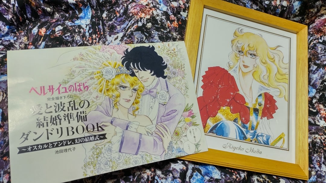 ベルサイユのばら 愛と波乱の結婚準備ダンドリBOOK 注文 ゼクシィ