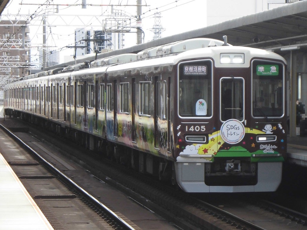 阪急京都線1300系1305f SDGsトレインラッピング 8両 阪急京都線1300系