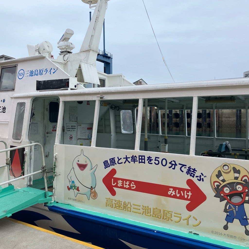 島原から高速旅客船で三池～ハウステンボスへ＆チキン南蛮巻 | カナン