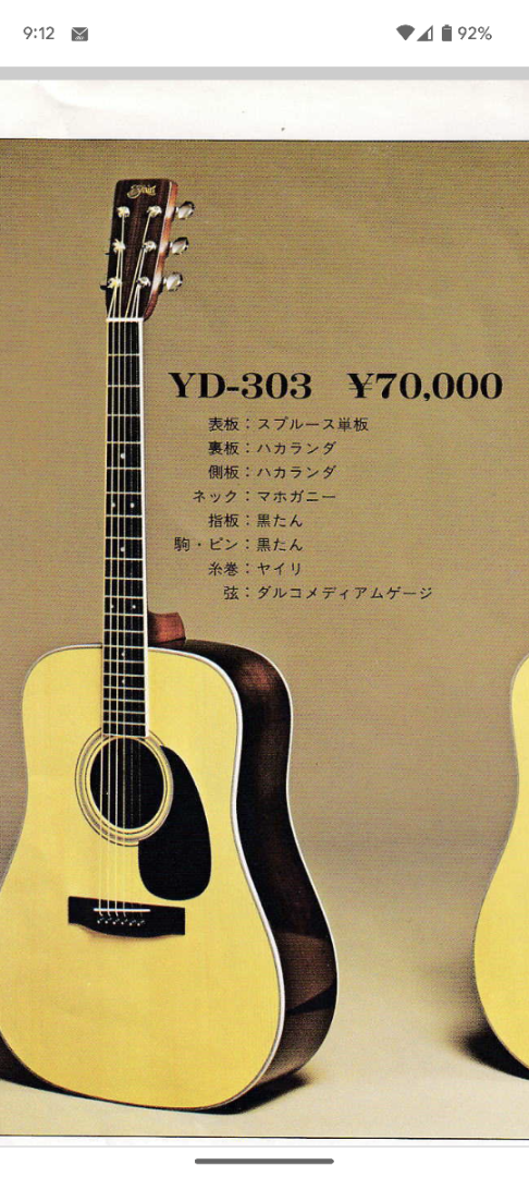 s.yairi】1973年製YD-303前期型ハカランダ3P ケース付き S.Yairi YD