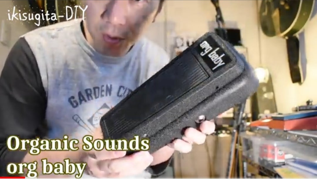 Organic Sounds / Org baby